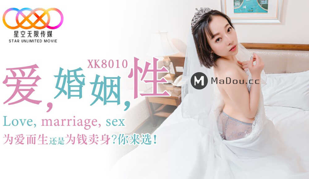 XK8010【男生把肌肌放到女人肌肌里面】