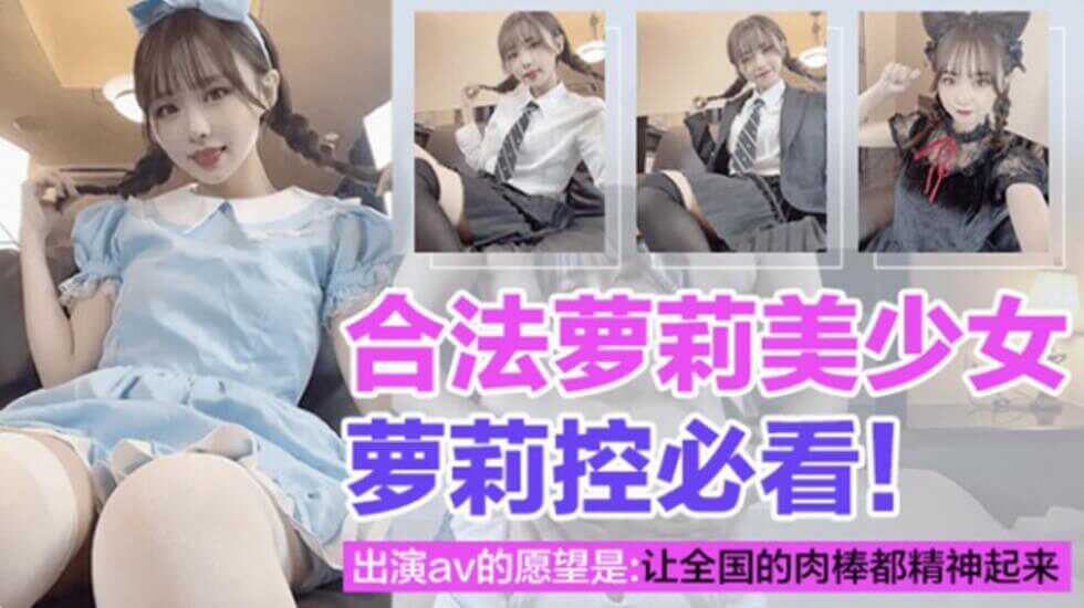 【無碼】萝莉美少女酒店激情啪啪-avr