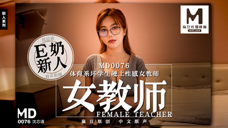 【桃视频】体育系坏学生硬上性感女教师【秋霞电影网手机在线观看】