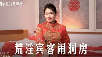 MD0232 荒淫賓客鬧洞房 在未婚夫面前抽插新娘【香蕉婷婷五月天】