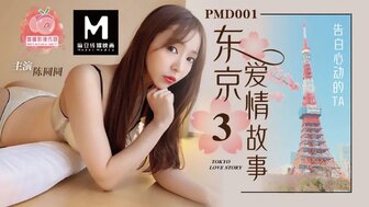 PMD001 東京愛情故事 [EP3] 留學生戀愛美夢【欧美草草ccyy】