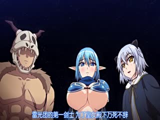 【中文字幕】転生剣奴の子作り闘技场（ハーレムコロッセオ） “甲胄巨乳エルフ-デュランタ～孕み孕まれ白浊流し”