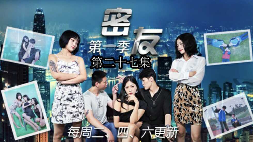 精东影业-密友第二十七集【被强j的女人们dvd】