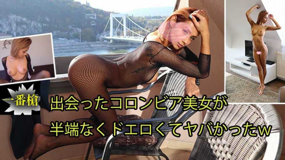 【無碼】HEYZO-2440  出會ったコロンビア美女が半端なくドエロくてヤバかったｗ - ベロニカ