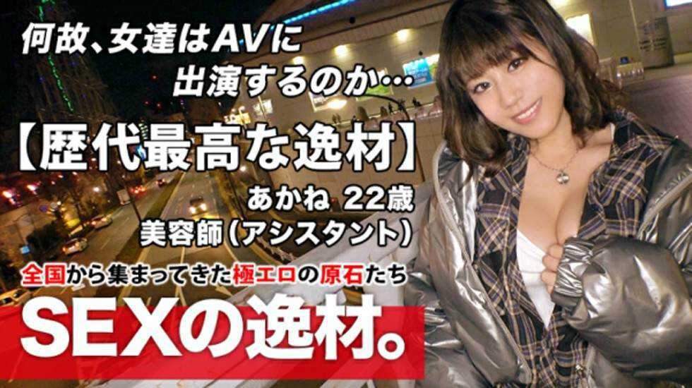 【有码】【261ARA-473】22歳美容師(助理)-avr