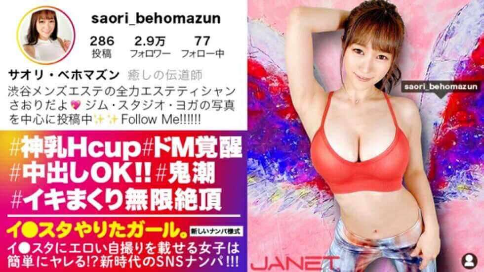 【有码】JNT-013、スタッフ全员惚れました。イスタにエロい自撮りを载せる、神乳Hカップ