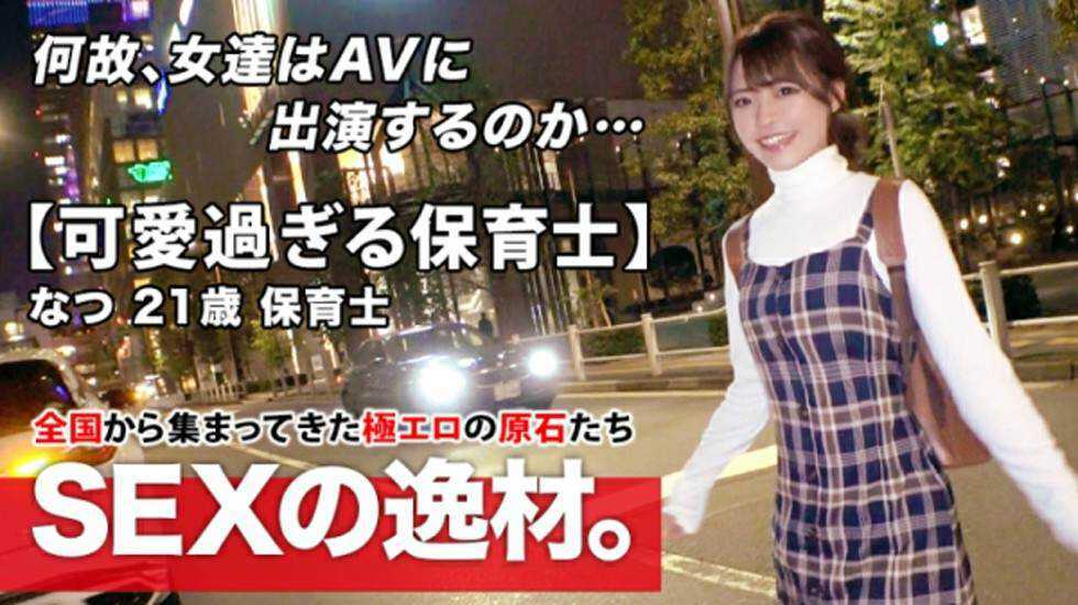 【有码】【261ARA-465】21歳保育士-avr