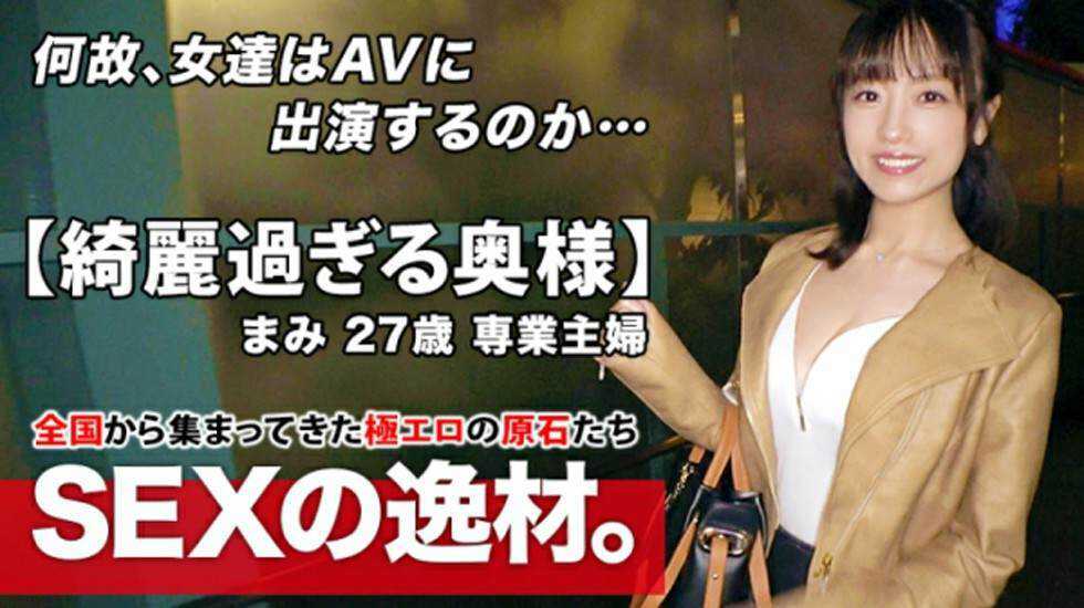 【有码】【261ARA-467】27歳専業主婦-avr