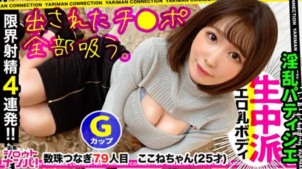 【中文字幕】MAAN-638びれ美巨乳×色白パイパン！海报剧照