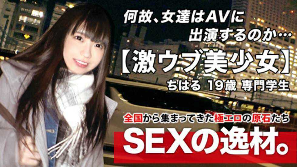 【有码】【261ARA-470】19歳専門学生-avr