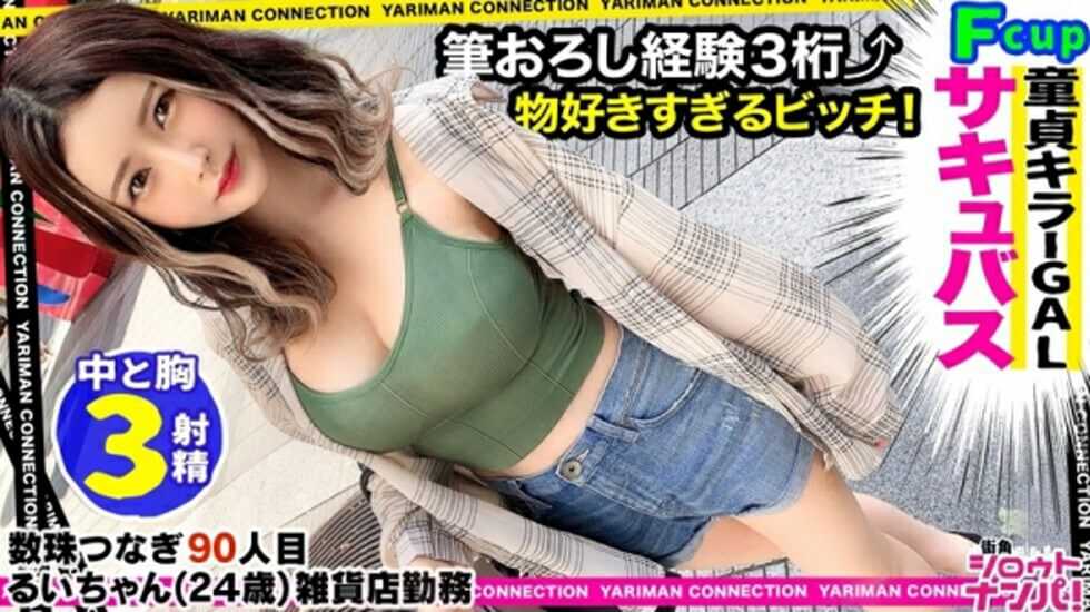 (四区)MAAN-699、【痴女ギャルの猛イキ3Pセックス】経験人数は童貞3ケタ、ヤリチン3ケタのリアル変態二刀流！