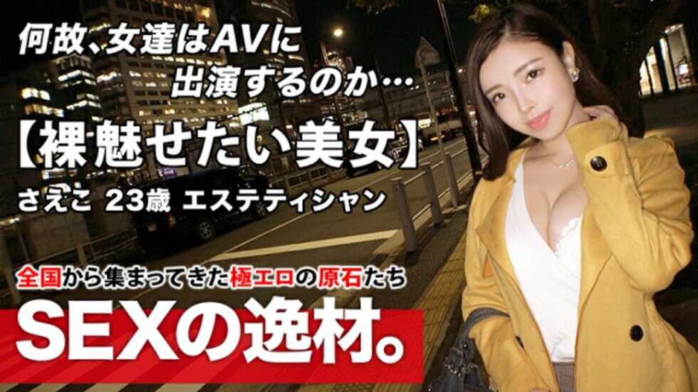 ARA-479、魅惑の神ボディ、23歳、美女-avr