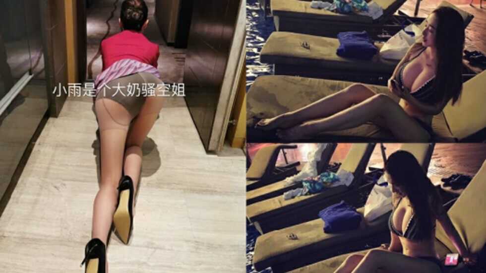 网红极品长腿巨乳美女空姐外表光鲜亮丽私下却是有钱人性玩物被爆操不停尖叫胡言乱语对白淫荡-avr