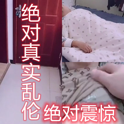 我草绝对真实的母子乱伦呀山东人他妈说娃儿呀我是你妈你爸知道打死你百分之一万真实佩服的五体投地-avr