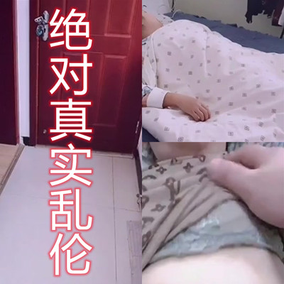 操絕對真實的母子亂倫呀山東人他媽說娃兒呀我是你媽你爸知道打死你百分之一萬真實佩服的五體投地呀