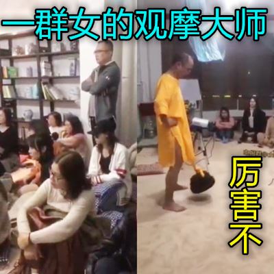 一群妇女观摩一下大师的硬屌功夫qph海报剧照