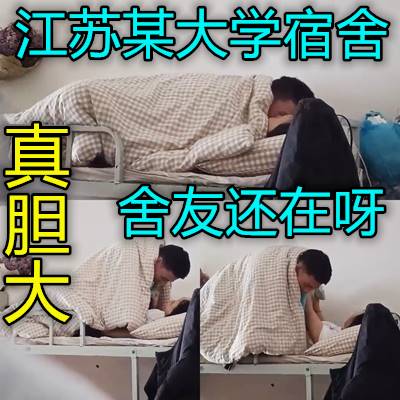 大学男生宿舍呀舍友还在就敢开干真他妈服了-avr