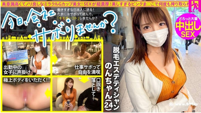 300MIUM-878美意識高くてノリ良しなミラクルBODYとぅるりん艶肌美女と成田へ！海报剧照