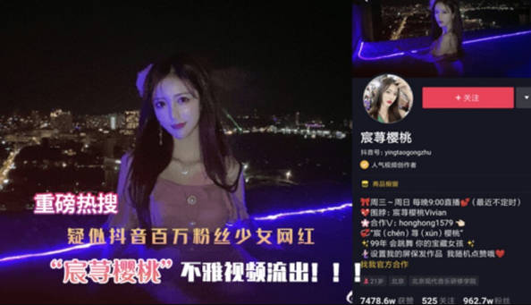 抖音百万粉丝女网红宸荨樱桃不雅视频流出-avr