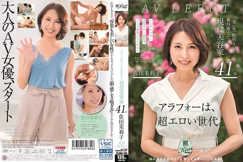 KIRE-002 「美」と「聡明さ」を兼ね備えた現役美容家 41歳 佐田茉莉子 AV DEBUT-avr