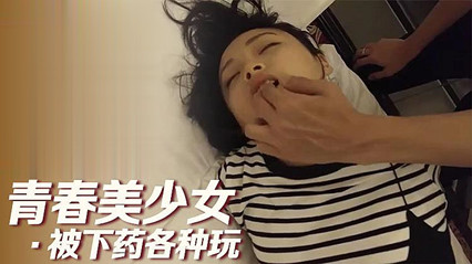 青春美少女被下药各种玩弄最后毛还被剪下来做纪念-avr