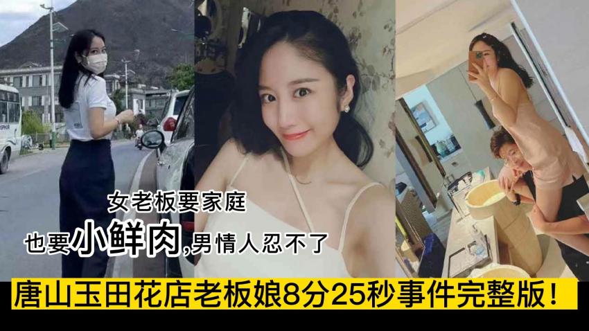 (网曝门）唐山花店老板娘性爱视频被爆出-avr