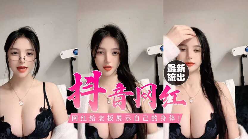 极品女奴给爸爸们展示自己的身体【东北女教师李然然视频】