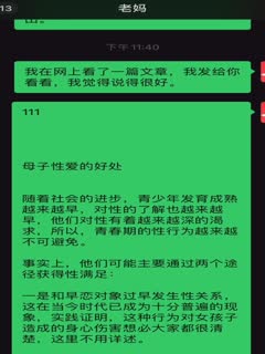 我和妈妈（8）一切有点变化，仿佛又什么都没有变，坚持到底！【欧美精品一日本精品国产精品】