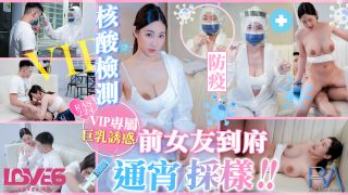 RAS-0224_U3C3前女友到府 通宵采样-avr