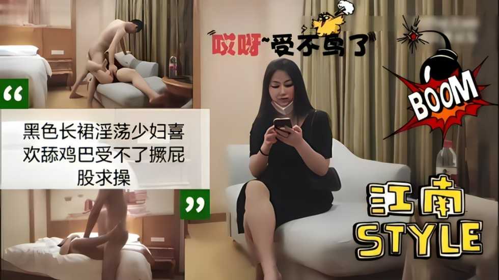 黑色长裙淫荡少妇喜欢舔鸡巴受不了撅屁股求操【wwwxvideoscom】