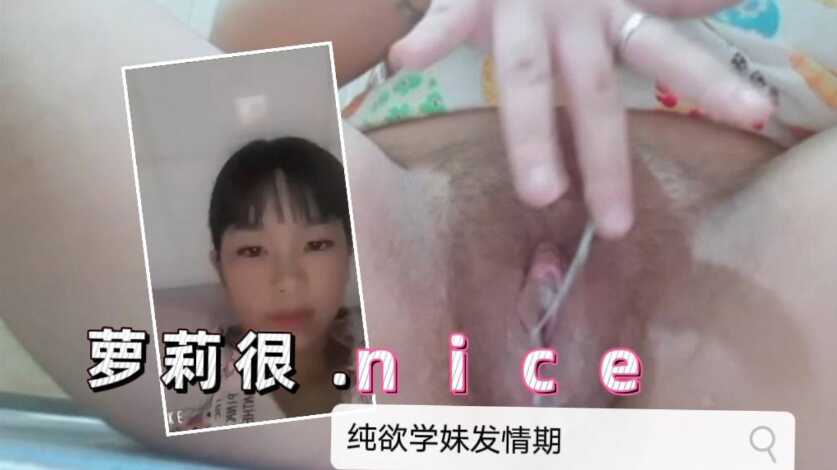 网调青春期可爱在校生小母狗【乳首ふぇち弄】