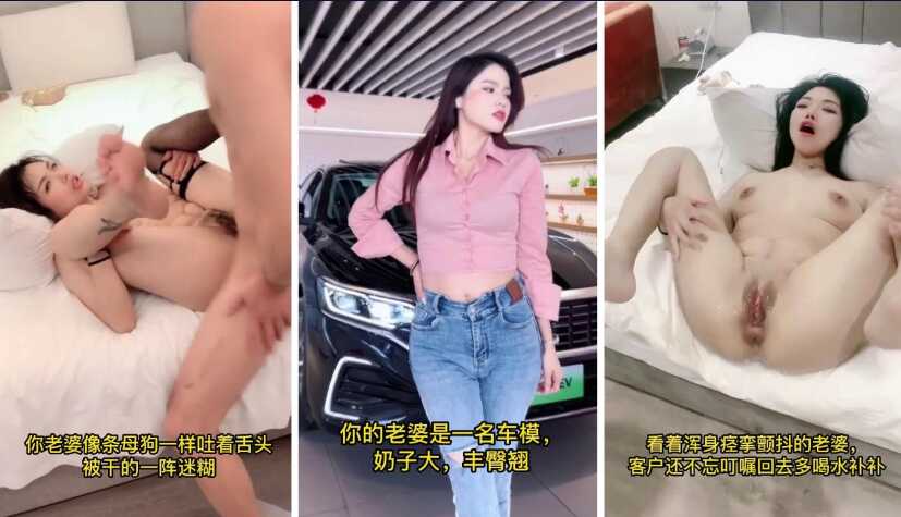 绿帽淫妻