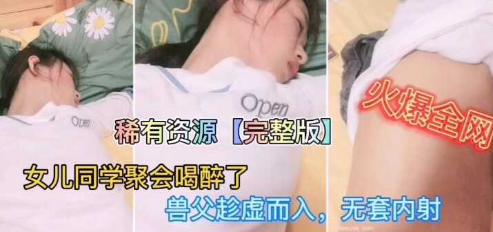 【真实妇女乱伦】兽父内射懵懵懂懂亲女儿，爸爸你不可以这样子【绝伦部下IPX-461】