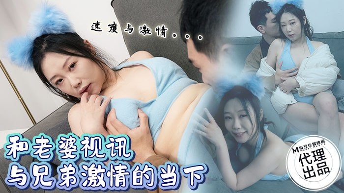 CP-004 和老婆视讯与兄弟激情的当下-avr