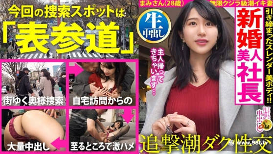 300MIUM-899【自宅浸水スプラッシュ！】美意識バリ高な女社長と爆潮デトックス！【你懂我意思吧】