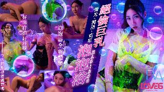 RAS-0306_絕倫巨乳SOAP螢光x潤滑x霓虹燈-avr