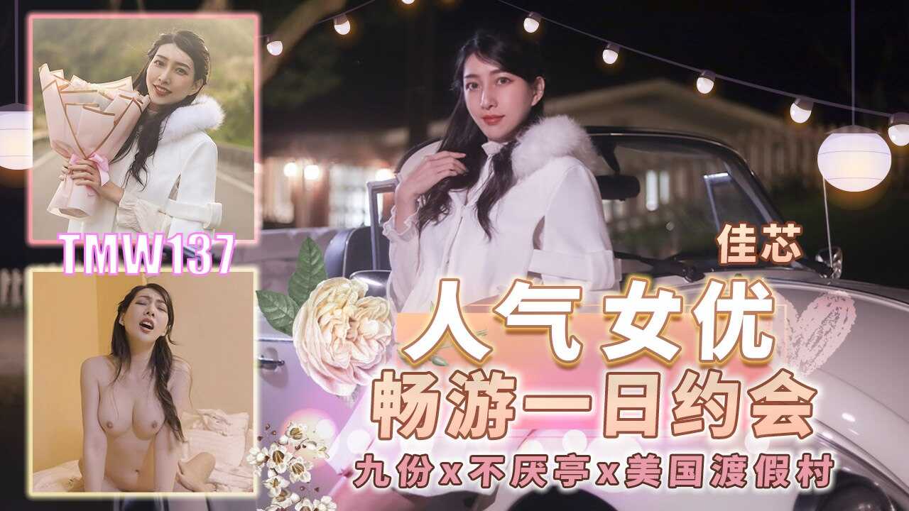 天美传媒