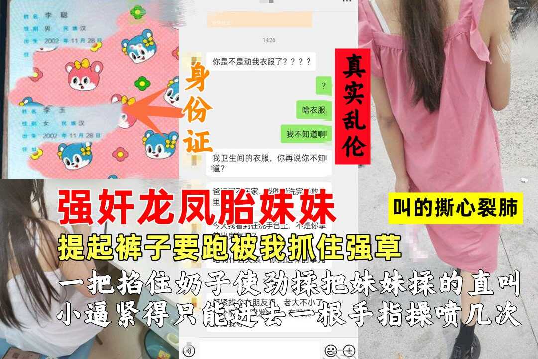 强奸龙凤胎妹妹叫的撕心裂肺提起裤子要跑被我捉住强草【亚洲日韩欧美自拍另类aⅴ】