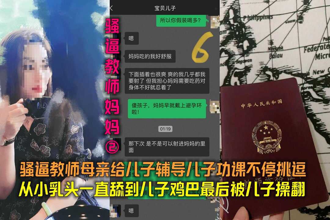 骚逼教师母亲给儿子辅导儿子功课不停挑逗从小乳头一直舔到儿子鸡巴【暴击中出牧村彩香】