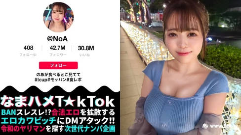 MAAN-910 【ボイン好き驚愕！食べたモノぜんぶ乳！？Iカップ神乳大食いランカー】ハリ・大きさ海报剧照