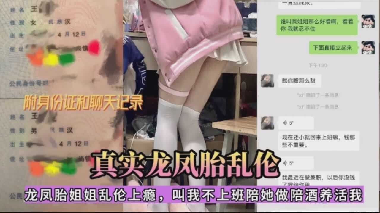 真实龙凤胎，弟弟干亲姐姐【清纯留学生被老外玩】