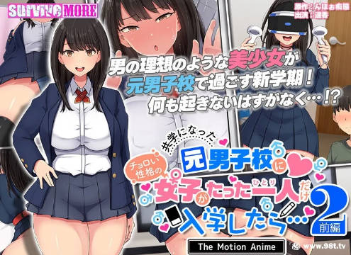 amcp-155 共学になった元男子校にチョロい性格の女の子がたった一人-avr