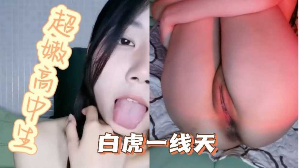 清純系學生妹