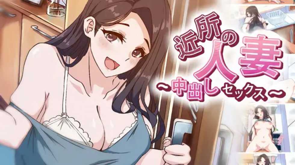 [AibanWork] 【アニメ】 近所の人妻～中出しセックス海报剧照