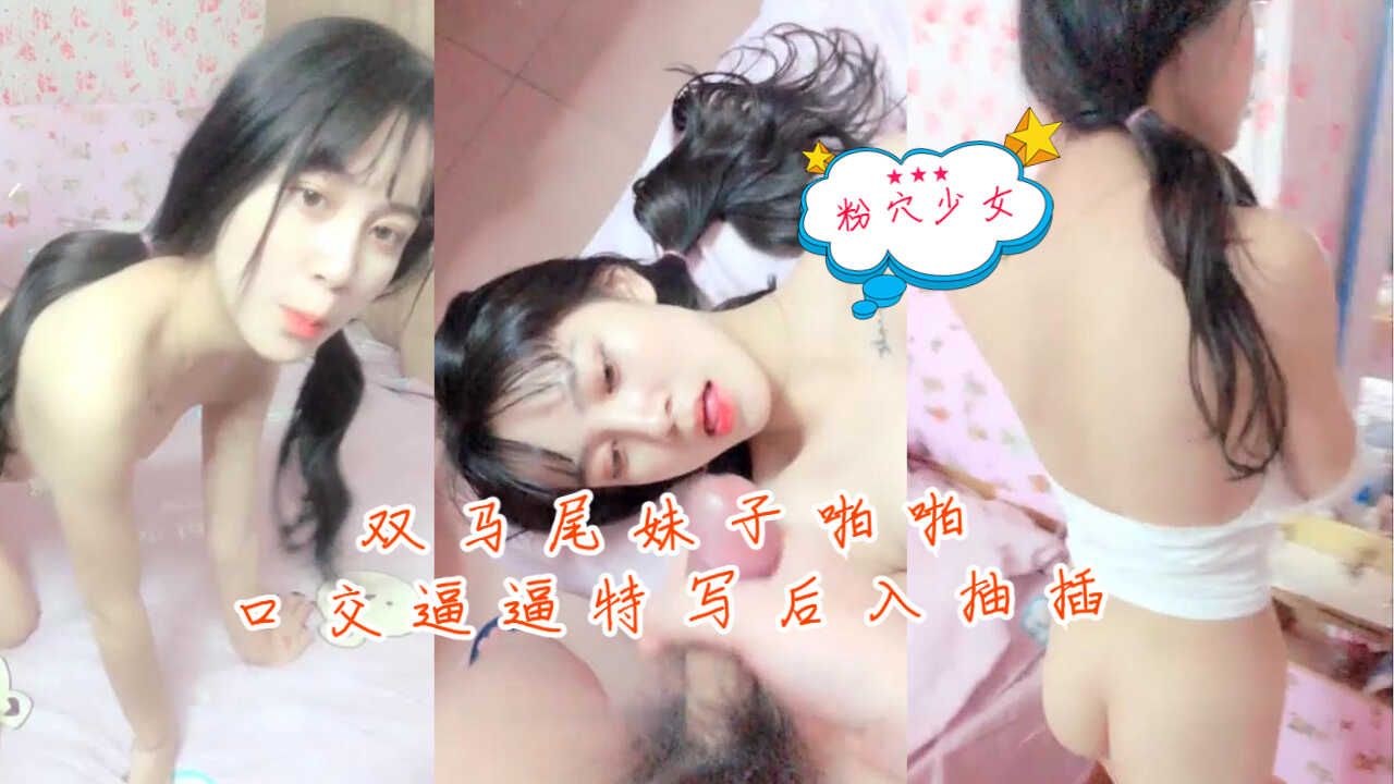 双马尾妹子啪啪秀口交逼逼特写后【女人裸体自慰全过程】