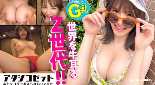 300MIUM-991【新シリーズ始動】若さ・エロい身体・美貌の全てを兼ね備えたZ世代！【国产大香蕉视频】