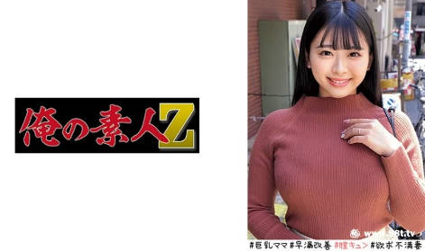 (四区)230ORECO-522 あんなさん