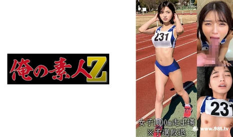 (四区)230OREMO-055女子1500m走出場K