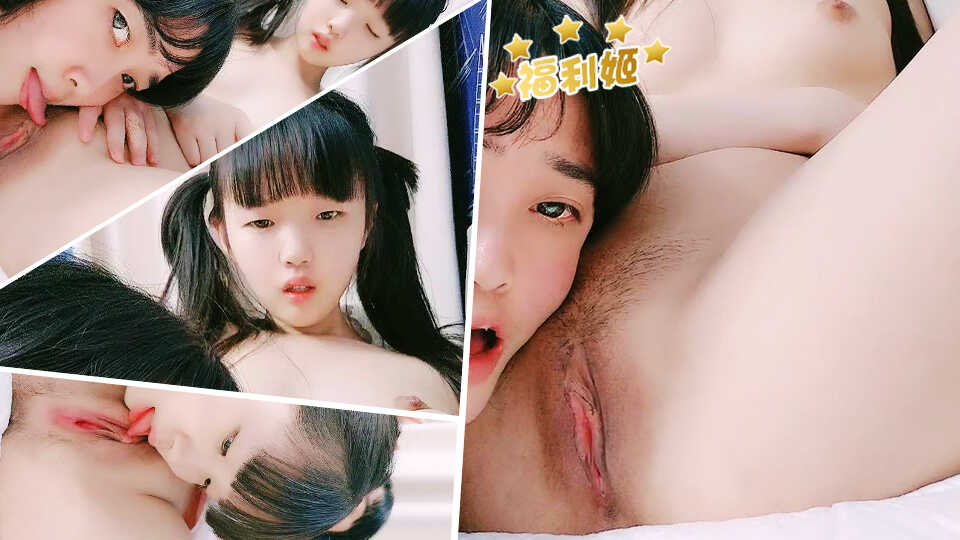 少女与萝莉轮流舔弄阴蒂给狼友看02【犯爆乳若妻】