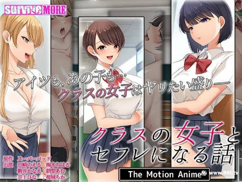 amcp-161 クラスの女子とセフレになる話 The Motion Anime-avr